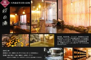 <p>มีออนเซ็นที่สะอาด สวยงามคอยให้บริการ รวมทั้งห้องซาวน่า</p>
