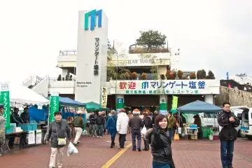 Marine Gate Shiogama