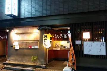 <p>นี่คือทางเข้าของร้านโอเด้งที่ดังที่สุดใน Sendai&nbsp;</p>