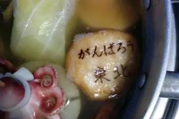 ร้านโอเด้ง "Sankichi" 