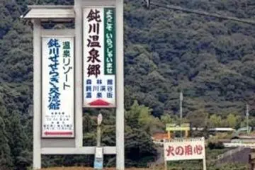 Penunjuk ke onsen