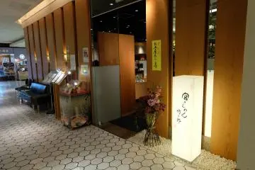 <p>หน้าร้าน&nbsp;Miya Kishimen Takesaburo</p>