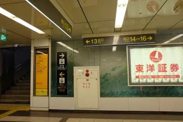 <p>Exit No.13</p>