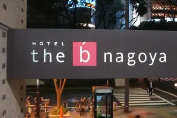 The hotel b sign is easily seen from the street (Photo: Vika)