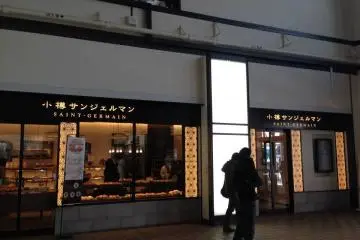 <p>ภายในสถานีมีร้านขนมปังชื่อดัง Siant Germain ตั้งรอให้ทุกท่านได้มาทานและซื้อไปฝากคนที่คุณรักครับ</p>