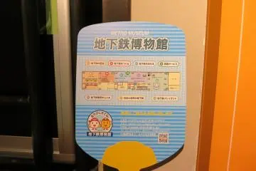 <p>A fan/leaflet</p>
