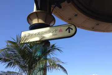 <p>Disneyland Sign</p>