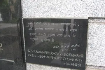 In the words of former Indian Prime-Minister Sri.Atal Bihari Vajpayee