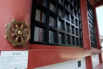 <p>หมุนเพื่อขอพร</p>