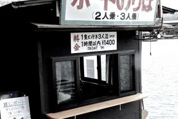 <p>You can rent your own rowboat (up to 3 people per boat) for 1,400 yen per hour</p>