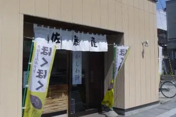 <p>Traditional signs are paired with an automatic door.</p>