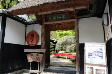 <p>ร้านอาหารย่านเมืองเก่า อาหารแอบแพงค่ะ อยู่ที่ 2000 เยนอัพ ใครอยากมาลองซึมซับบรรยากาศโบราณก็ไม่ว่ากัน</p>