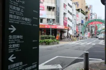 <p>ต้นถนนสายช้อปปิ้ง เดินไปทางขวาสุดถนน จะเจอศาสเจ้าอิคุตะ</p>