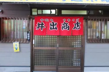 <p>ประตูเลื่อนเข้าร้าน</p>