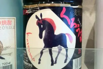 <p>A very interesting label</p>