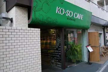 <p>เดินมาจากสถานีอิบิสุ 3 นาที</p>