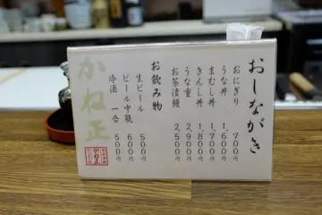<p>เมนูเป็นภาษาญี่ปุ่น พนักงานพูดอังกฤษได้นิดหน่อย</p>