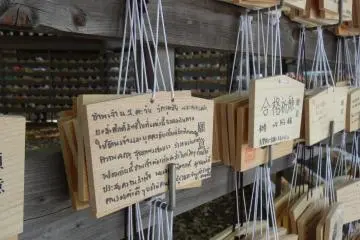 <p>เอะมะ (Ema) แผ่นไม้คำอธิษฐาน</p>