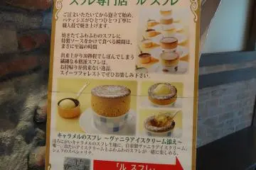<p>ขนมอบ Souffle</p>