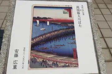 <p>ศิลปะที่มีให้ชมบนสุมิดะกะวะ เทอเรส</p>