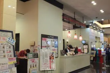 <p>ฟร้อนของออนเซ็น</p>