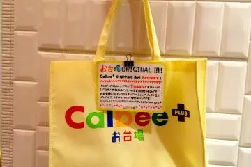 <p>Kalau anda belanja lebih dari 2000 yen, anda bisa membawa produk-produk Calbee+ dalam tas daur ulang yang keren ini</p>