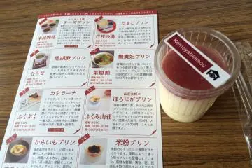 <p>The pudding map and stamp card</p>
