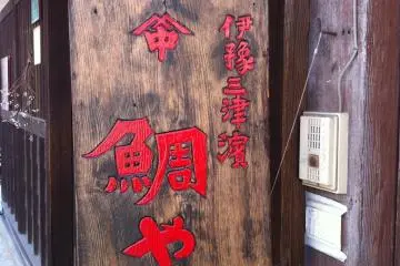 The signboard outside