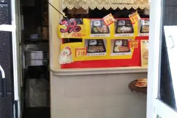 <p>Inside the shop is very small, with just two stools. They claim to be able to make most bento within a minute, so you shouldn't be waiting long.</p>