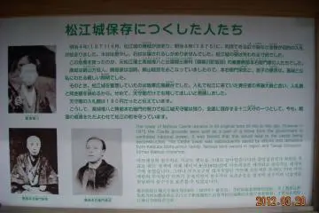 Matsue Castle historical data