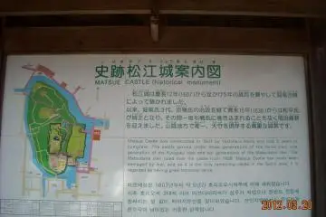 Matsue Castle historical data