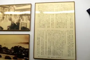 <p>Excerpt from Yamazaki Toyoko's famous novel, The White Tower. In this passage the protagonist, Mr. Zaizen, one of the top surgeons in Japan, took his lover Keiko, a cocktail hostess of the bar Aladdin, to this hotel to impress her by telling her all about the historical significance of the place</p>