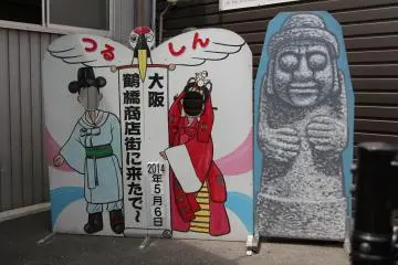 Tsuruhashi Koreatown