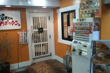 <p>Oretachi no Napolitan is in the basement, but it doesn't feel like it at all. There's even a window!</p>