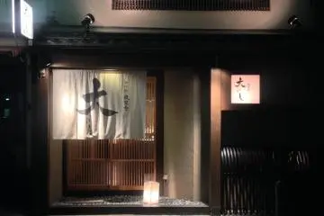 ร้านอาหารญี่ปุ่นสุดหรูในบ้านพ่อค้าเก่าแก่ในเกียวโต