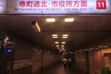 ทางออกที่ใกล้ที่สุดจากสถานีรถไฟฟ้าเกียวโตซิตี้ฮอลล์คือทางออกที่ 11