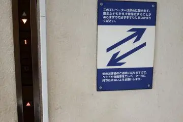 <p>This elevator doesn't go up and down, but sideways; how unique!</p>