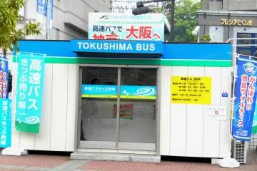 Loket Tiket Bus di depan Stasiun JR Tokushima