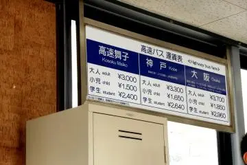 Papan tanda yang menunjukkan Tarif Bus di Terminal Bus Stasiun JR Tokushima