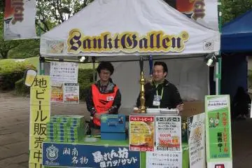 After you buy your ticket you can buy a pre-match beer to sup in the park