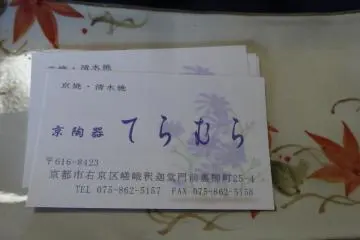 <p>นามบัตรของร้าน</p>
