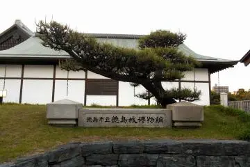 <p>Tokushima Castle Museum. This was built to look like a Castle Palace where lords of Tokushima lived for 300 years</p>