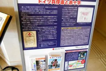 <p>The director of Bando POW Camp, Matsue Toyohisa, ran the camp under the spirit of the Red Cross (regulated in the Geneva Convention). Upon the director's encouragement, German POWs held various events such as music concerts, plays, etc. and raised Red Cross flags on those occasions</p>