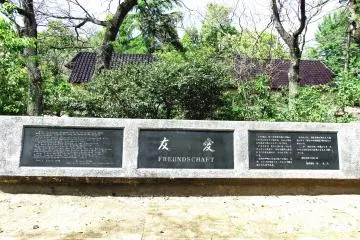 <p>Stone plaques explaining about Bando POW Camp. The plaque in the middle says, 'Friendship'</p>