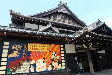 <p>โรงละคร</p>