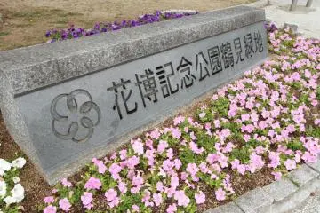 Signe à l'entrée