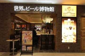 <p>Completely random, there is a beer museum inside Grand Front Osaka too</p>