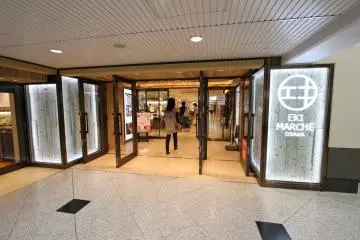 <p>Entrance to Eki March&eacute;!</p>