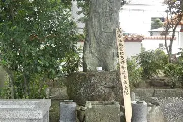 <p>One of the markers symbolizing's Jofuku's internment</p>