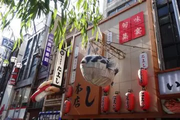 <p>ร้านขายฟุกุ</p>
